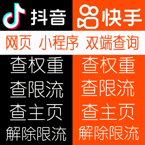 快手被人点赞限流了（快手点赞会限流什么意思）